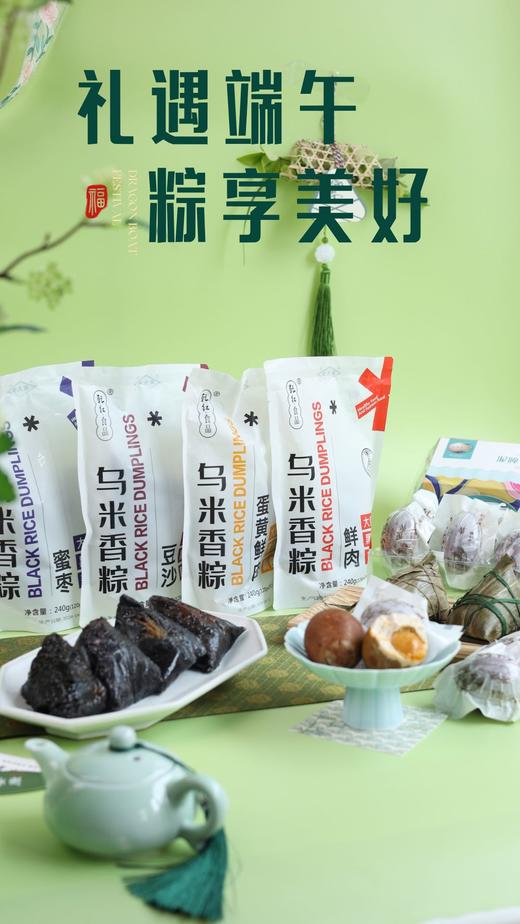 龙粽登场黑金礼盒 商品图2
