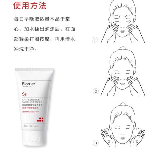 珀芙研-舒缓保湿洁面乳100g 商品图4