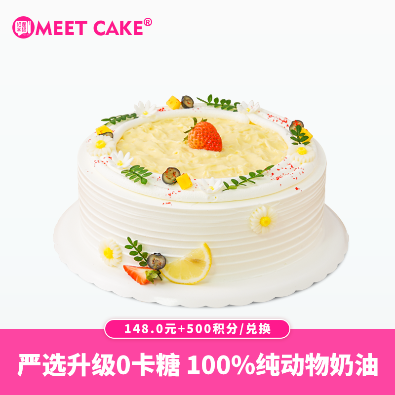 【500积分+148元】榴莲秘境蛋糕2磅（积分兑换）