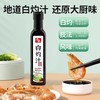千禾白灼汁 255ml/瓶 商品缩略图2