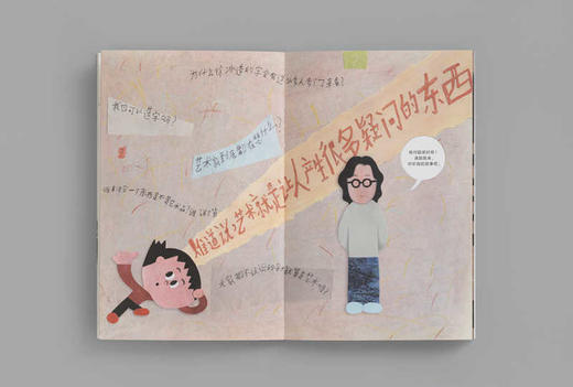 故事绘本《徐冰：想想办法！》+徐冰散文集《我的真文字》 商品图3