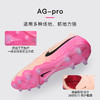小李子NIKE耐克Phantom GX 2高端AG短钉足球鞋成人男FJ2554-800 商品缩略图2