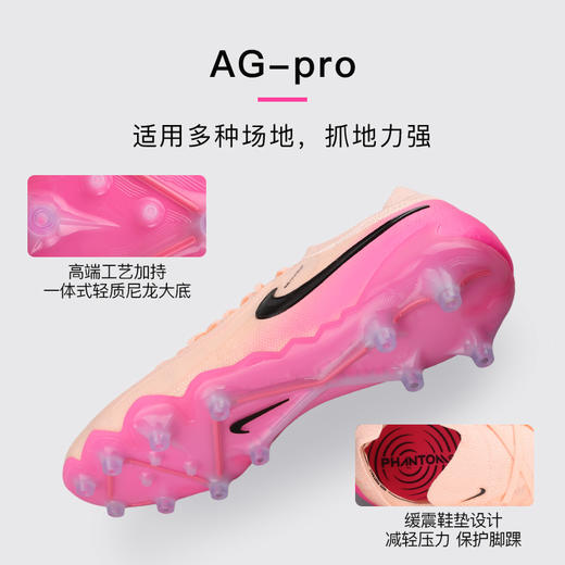 小李子NIKE耐克Phantom GX 2高端AG短钉足球鞋成人男FJ2554-800 商品图2