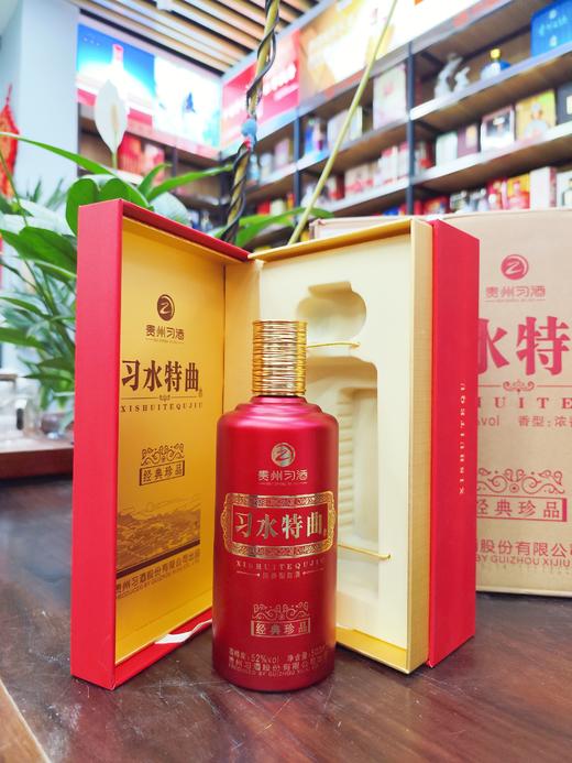 2023年贵州习酒习水特曲经典珍品 52度浓香型白酒 整箱500ml*6瓶包邮 商品图2