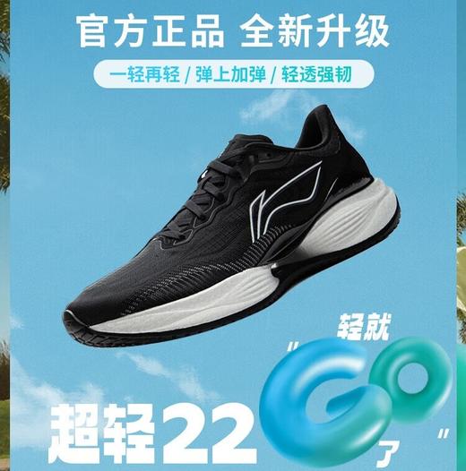 李宁超轻22丨跑步鞋男鞋新款轻量透气中考体测跳绳运动鞋ARBV001 商品图0