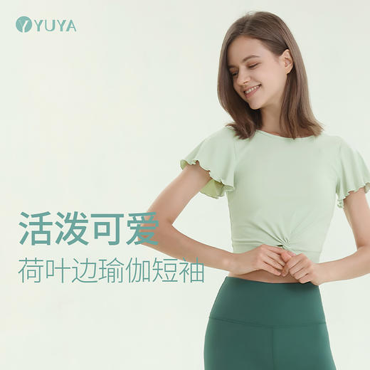 瑜娅 Y1006R 瑜伽短袖 无胸垫 零感（清仓特卖，不退不换，售完不补） 商品图0