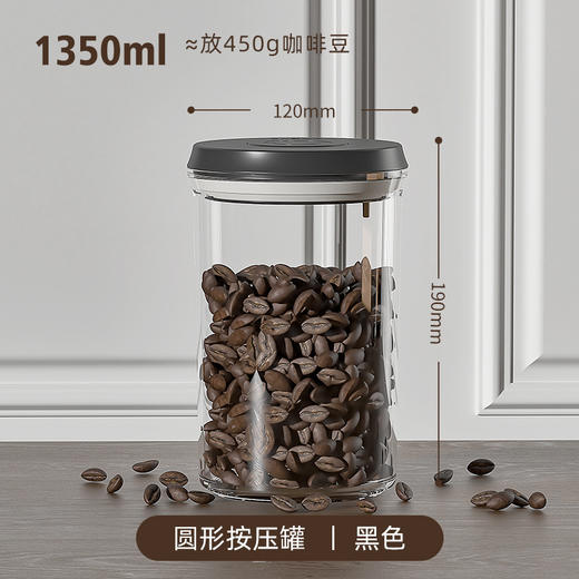 【高品质真空保鲜盒】真空密封罐家用按压式储物罐陈皮药材收纳罐咖啡豆食品级保鲜盒 商品图5