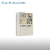 左图右史与西学东渐：晚清画报研究 陈平原 著 中国史 三联书店 商品缩略图0
