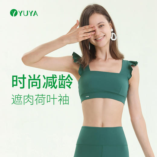 瑜娅 Y3021 瑜伽文胸 有胸垫 裸感（清仓特卖，不退不换，售完不补） 商品图0
