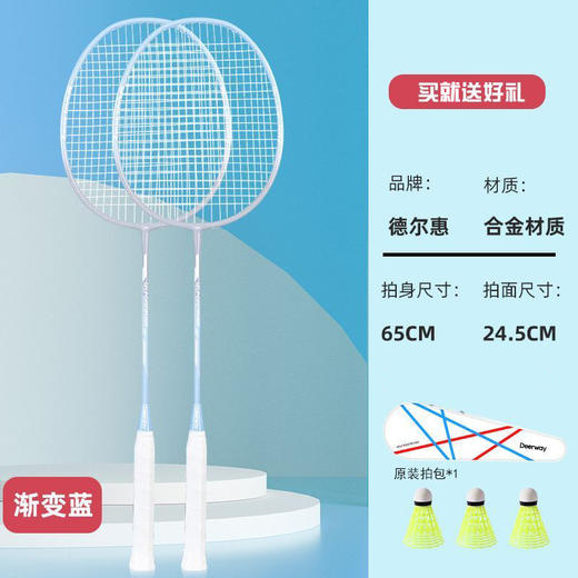【超轻碳素系列，攻守兼备耐看又耐打】羽毛球拍超轻耐打套装 比赛训练带球双拍 专为大学生 羽毛球爱好者设计-QQ 商品图12