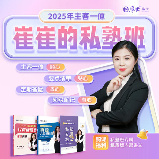 崔崔的私塾班｜主客一体 商品图0