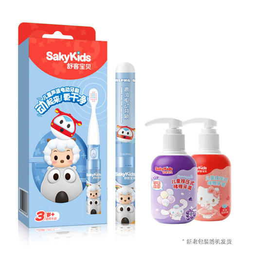 ZHS-ETB21L舒客臻爱儿童护理套装 商品图0