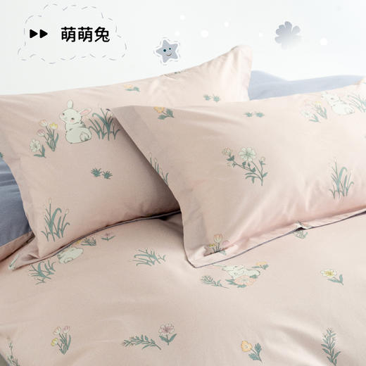 【全棉印花-萌萌兔】SCHIESSER LIVING  舒雅生活雅系列全棉儿童印花S号三件套/M号四件套-萌萌兔'11010125010019/20 商品图2