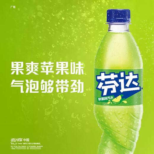 芬达茉莉蜜桃味/苹果味汽水  500ml/瓶 商品图2