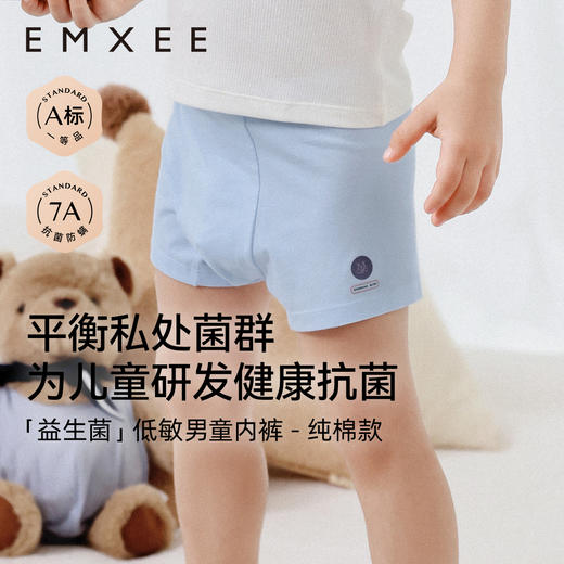 【母婴服配】嫚熙儿童内裤男小童四角短裤宝宝不夹屁屁纯棉平角裤 商品图1
