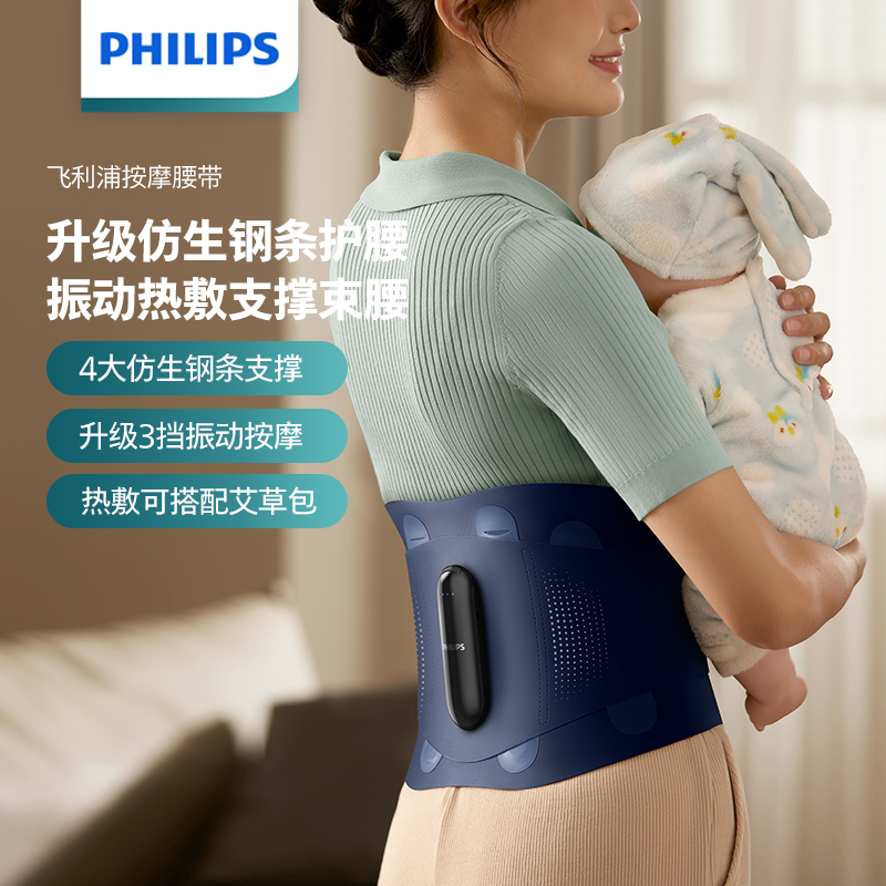飞利浦按摩腰带PPM3209BDB/93  深蓝色L