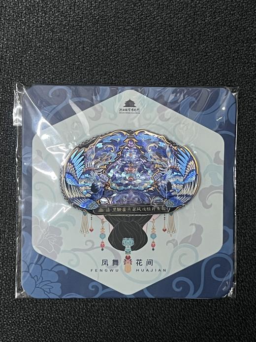 凤舞花间冰箱贴 商品图0