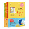 【独秀书香卡】独立阅读三步走（全8册）6-9岁 儿童故事 儿童文学 商品缩略图0