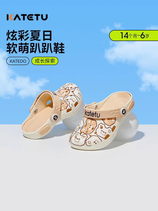 【积分专享】卡特兔儿童拖鞋外穿软底防滑沙滩鞋 商品图0