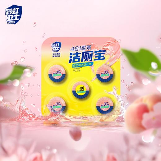 彩虹卫士蓝泡泡洁厕宝洁厕块厕所马桶清洁剂除臭去垢洁厕剂洁厕灵 商品图0