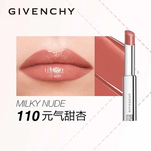 【订单实付低于299元，不发货】纪梵希 高定甜润耀彩精萃唇膏110  P000133-F 商品图0