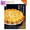 【中商原版】Hanako特集 日本47都道府县美食图鉴 日文原版日韩 Hanako特別編集 47都道府県、おいしいもの図鑑。 商品缩略图0