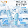 【品牌直发】润本积雪草冰川喷雾 儿童保湿喷雾积雪草晒后舒缓 商品缩略图2