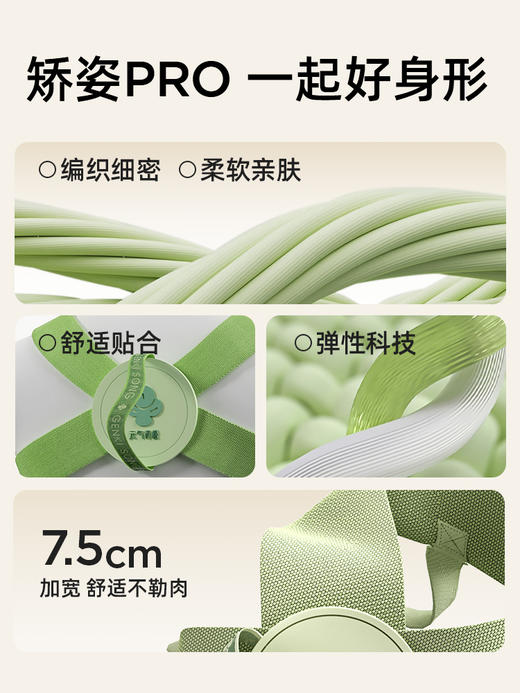 【自营】 元气达人 矫姿带驼背矫正器 3D支撑 高弹护颈肩 多规格 商品图1