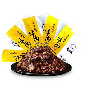 艾尼大叔·牛肉干50g*5 （五种口味各一袋） 草原风味牛肉 肉质细嫩