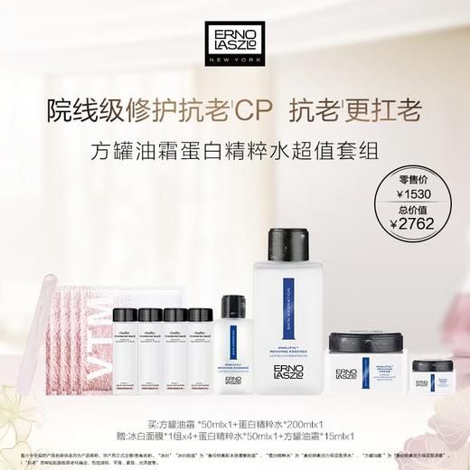 Erno Laszlo奥伦纳素活力保湿盈泽套装 商品图0