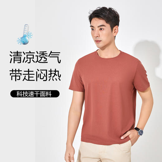 【速干运动  圆领短袖T恤】夏季新款短袖凉爽透气吸湿快干跑步健身训练上衣  男女同款 商品图2