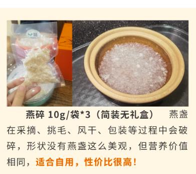 印尼溯源码燕窝燕碎原装进口正品滋补品 商品图2