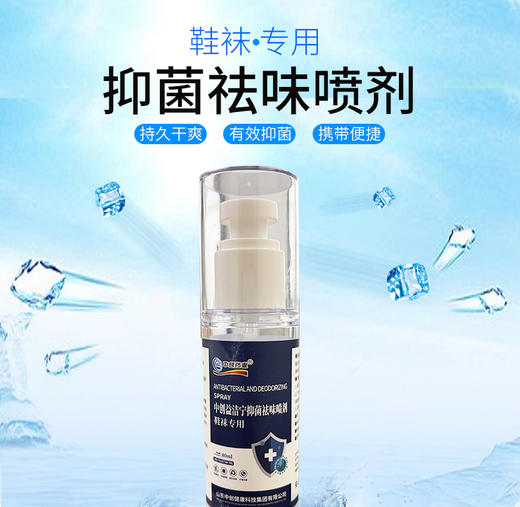 鞋子除臭喷雾抑菌一喷即可方便快捷除臭小帮手清爽 商品图8