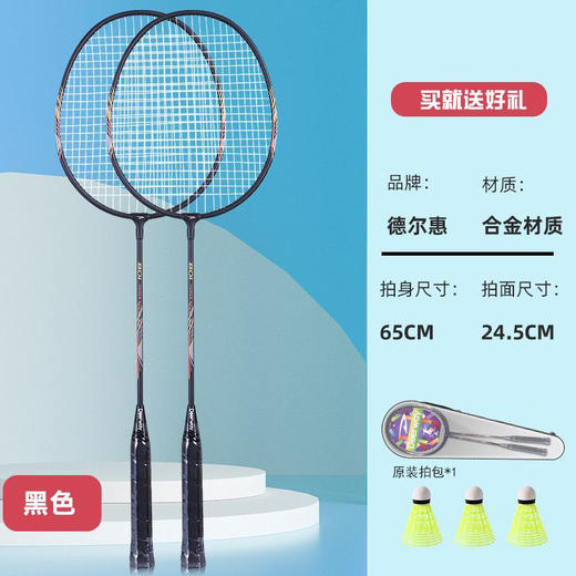 【超轻碳素系列，攻守兼备耐看又耐打】羽毛球拍超轻耐打套装 比赛训练带球双拍 专为大学生 羽毛球爱好者设计-QQ 商品图7