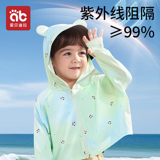 【爆】儿童防晒衣服2025新款男女童防紫外线宝宝冰丝凉感夏季轻薄款外套 商品图2