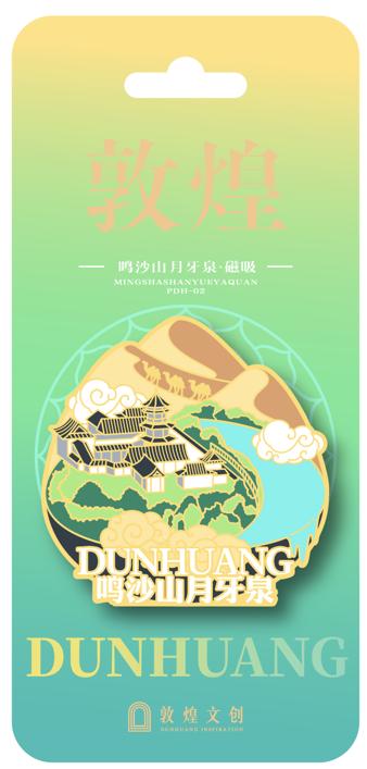 敦煌金属磁吸·莫高窟 商品图0