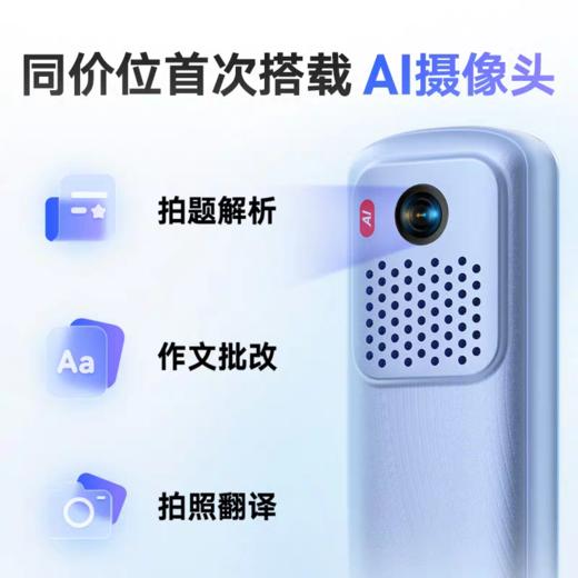 【新品上市】有道词典笔 S7 Pro 商品图1