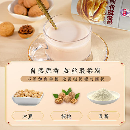 秦老太中老年核桃粉礼盒840g 商品图4