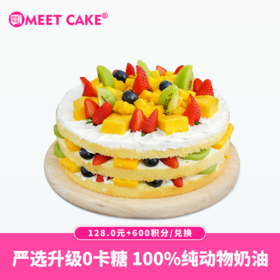 【600积分+128元】鲜果缤纷蛋糕2磅（积分兑换）