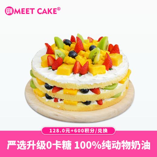 【600积分+128元】鲜果缤纷蛋糕2磅（积分兑换） 商品图0