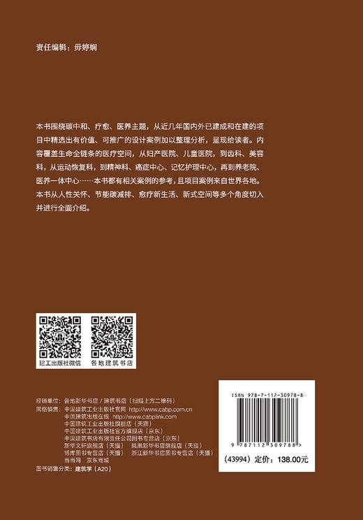 疗愈康养新空间设计 商品图1