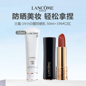 【上新特惠】防晒彩妆组合 （兰蔻小白管50ml+兰蔻196口红）