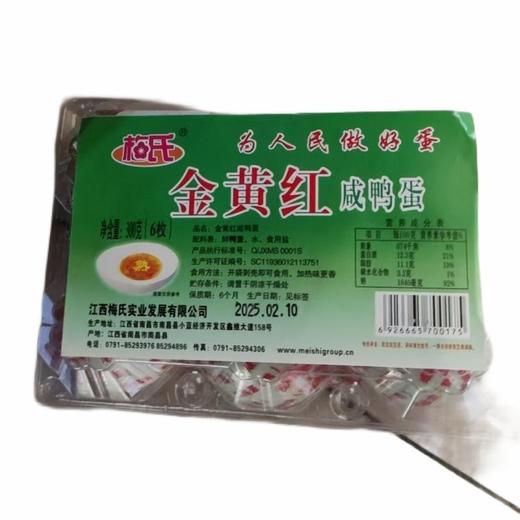 梅氏金黄红咸鸭蛋6枚约300g 商品图0