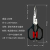 拿铁铁器“黑哪吒”多能锯齿厨房剪 商品缩略图8