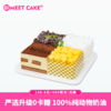 【600积分+138元】春夏秋冬蛋糕2磅（积分兑换） 商品缩略图0