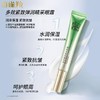 百雀羚多效紧致睛采眼霜20g 商品缩略图2