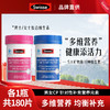 Swisse斯维诗丨力她/他维多种维生素矿物质片 90片装/瓶 商品缩略图1