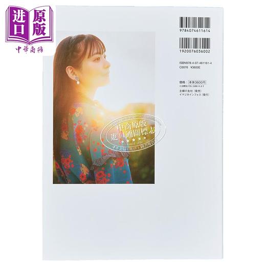 预售 【中商原版】上坂堇写真集 日文原版日韩 上坂すみれフォトブック すみぺのほっこり本 商品图1