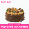 【680积分+158元】榛巧梦龙蛋糕2磅（积分兑换） 商品缩略图0