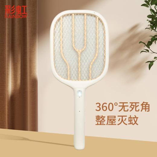 【Rainbow】彩虹高效灭蚊电蚊拍3200V长续航 商品图0